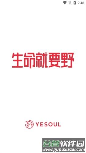 yesoul动感单车app宣传图