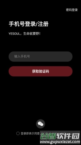 yesoul动感单车app特点