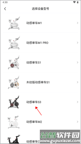 yesoul动感单车app怎么链接动感单车4