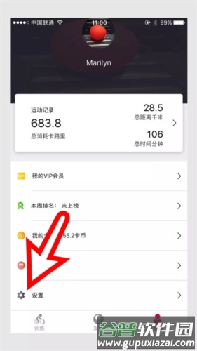 yesoul动感单车app如何连接心率带2