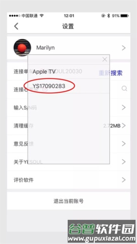 yesoul动感单车app如何连接心率带4