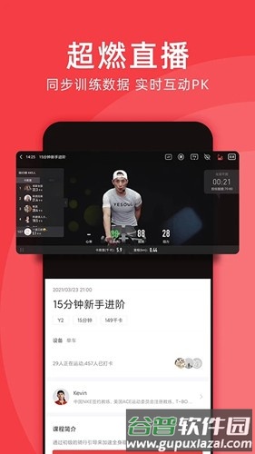 yesoul动感单车app截图2