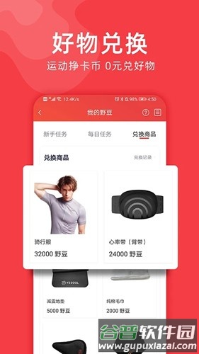 yesoul动感单车app截图4