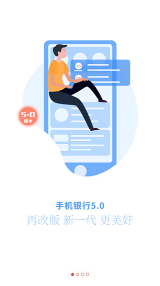 河北银行手机银行app最新版截图1