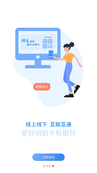 河北银行手机银行app最新版截图4