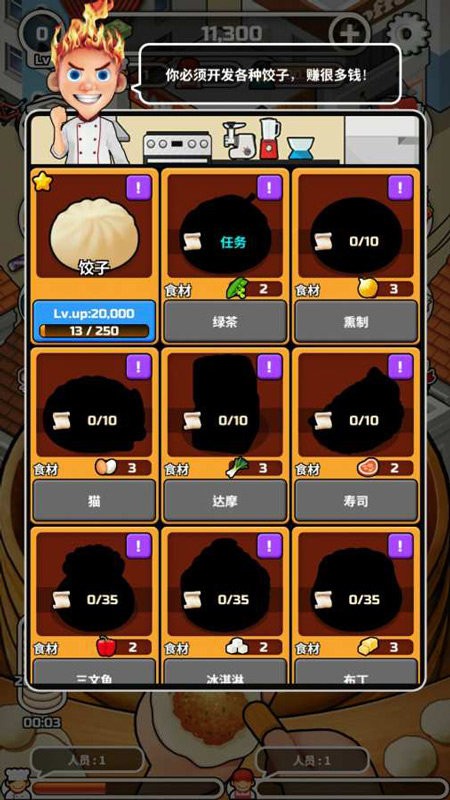 水饺餐车最新版破解版(Foodtruck Dumpling)截图2