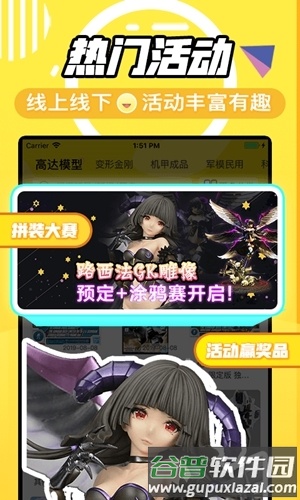 78动漫app宣传图3