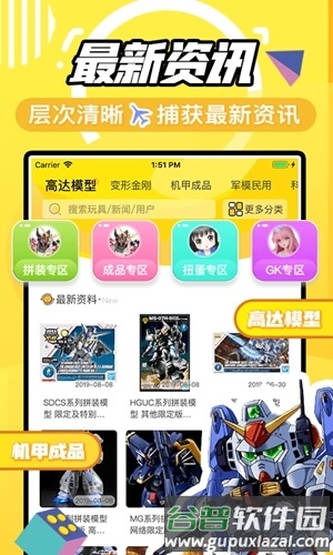 78动漫app宣传图1