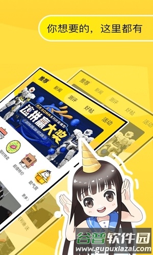 78动漫app宣传图2