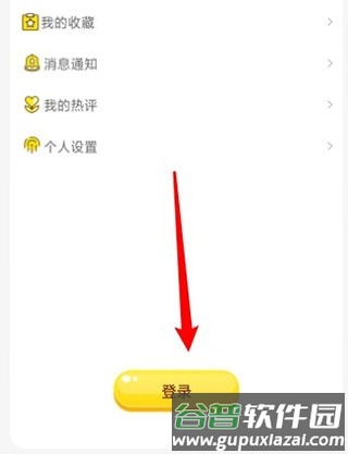 78动漫app怎么注册2