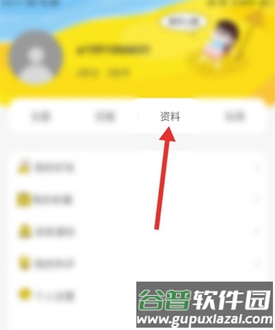 78动漫app怎么换头像1