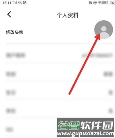 78动漫app怎么换头像2