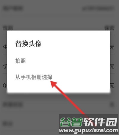 78动漫app怎么换头像3