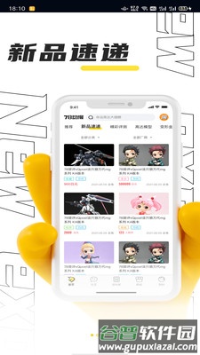 78动漫安卓版截图1