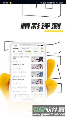 78动漫安卓版截图2