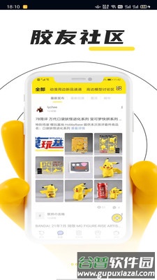 78动漫安卓版截图3