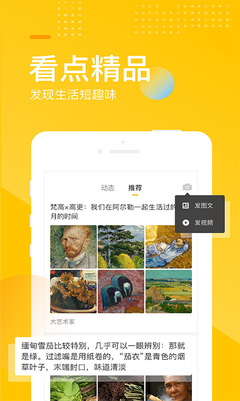 手机搜狐网官方版截图4