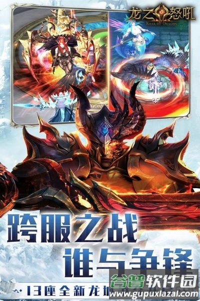 龙之怒吼华为手机版截图2