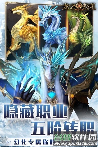龙之怒吼华为手机版截图3