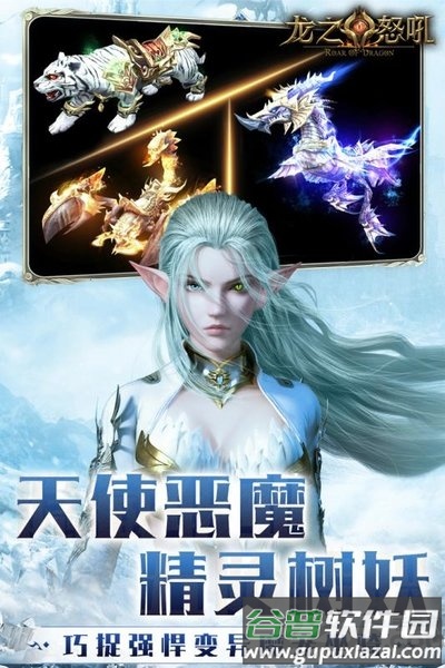 龙之怒吼华为手机版截图5