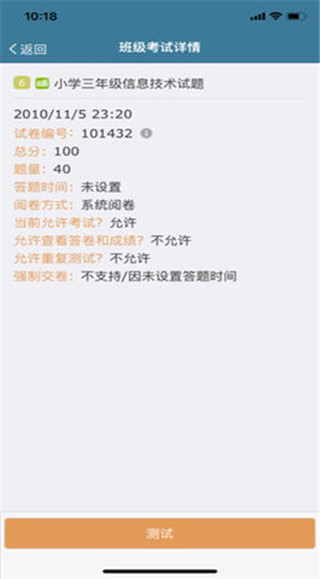 考试酷app软件截图3