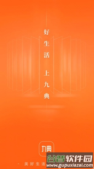 九典1