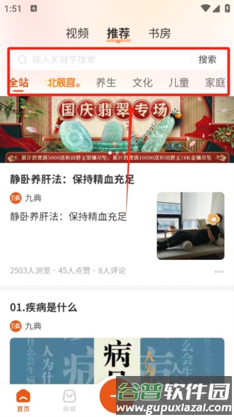 九典4