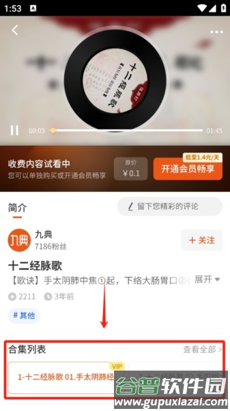 九典6