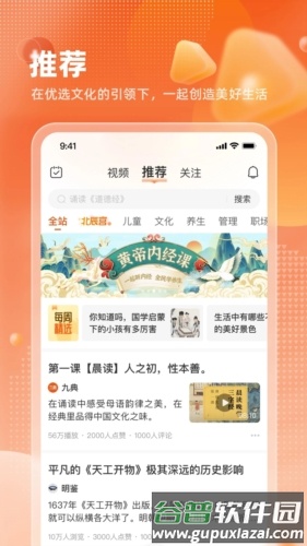 九典安卓版截图2