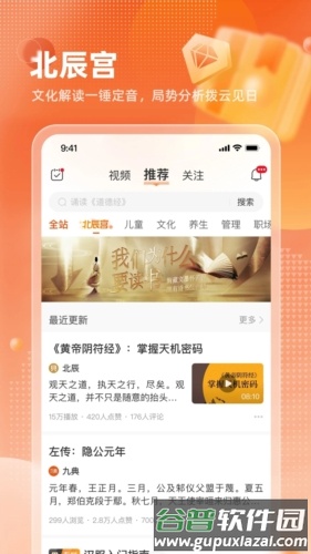 九典安卓版截图5
