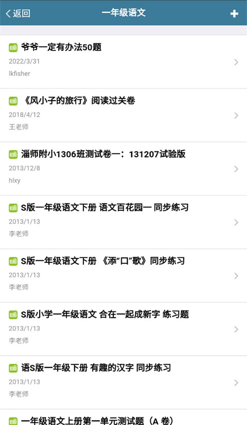 考试酷2025最新版截图1