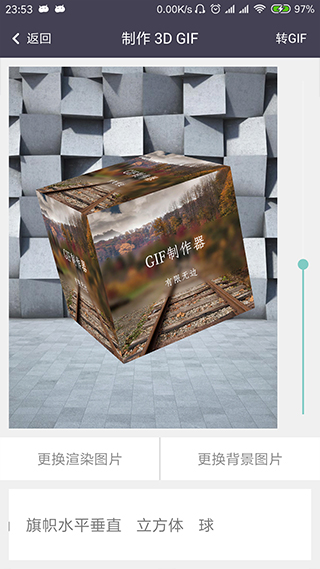 GIF制作器截图2