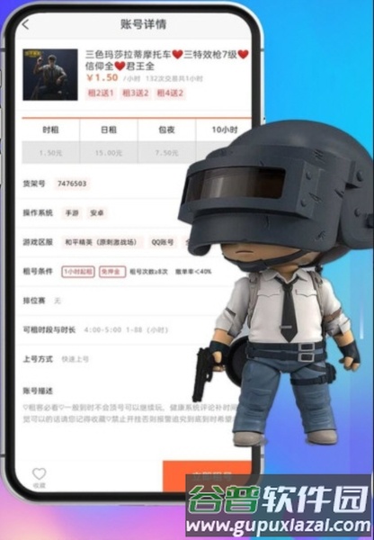 省钱租号1