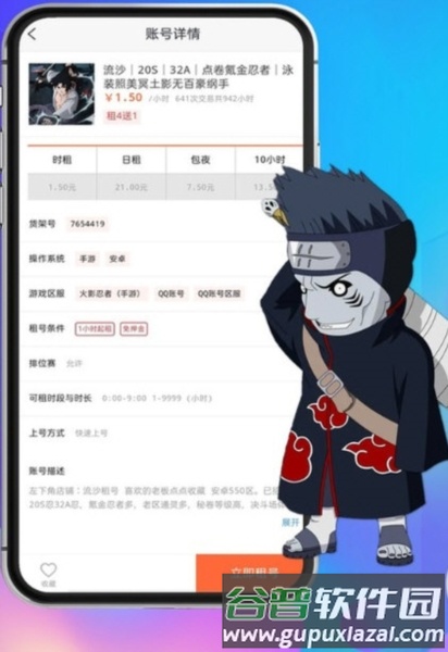 省钱租号2