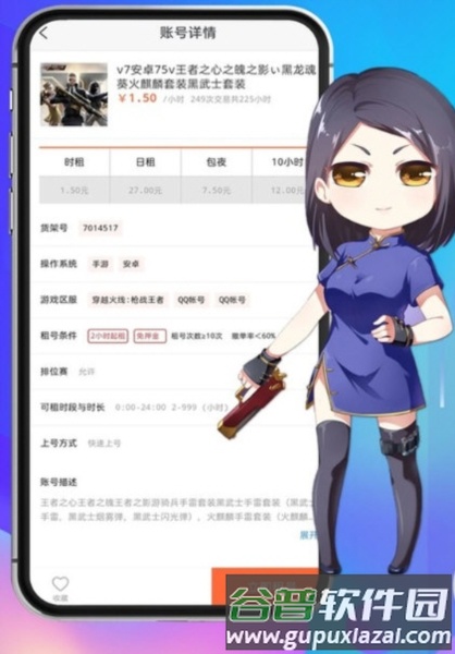 省钱租号3