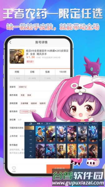 省钱租号app截图1