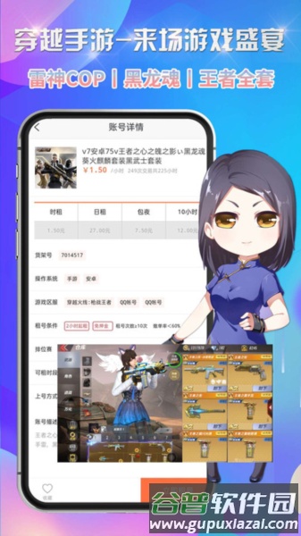 省钱租号app截图2
