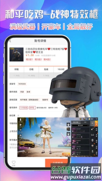 省钱租号app截图3
