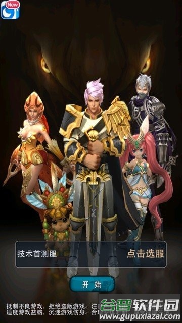 龙之心手游最新版截图4