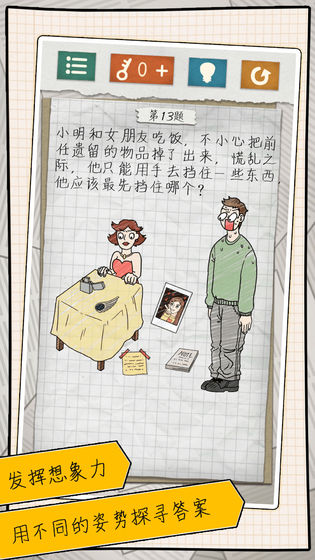 最囧游戏4新版截图2