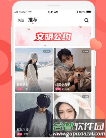 恋恋app软件特色