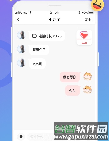 恋恋app使用场景