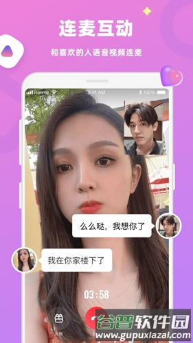 恋恋app截图2