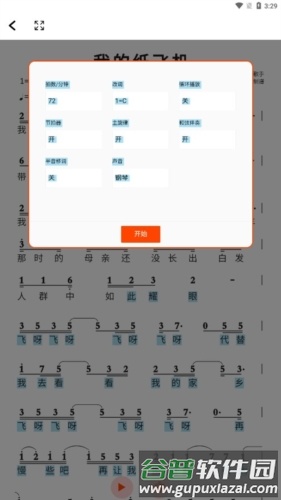 简谱网2