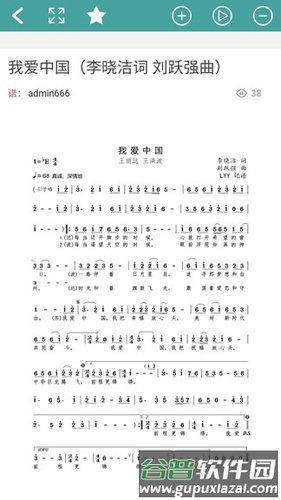 简谱网app截图2