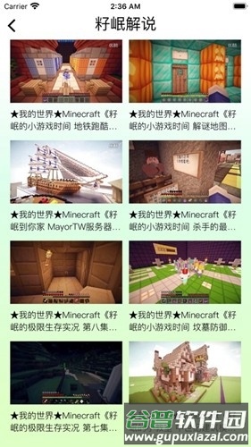 mc插件盒子最新版图片1