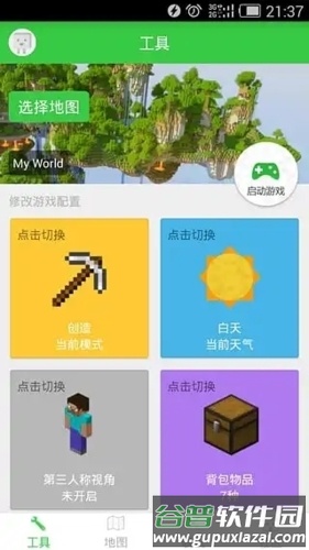 mc插件盒子最新版图片3