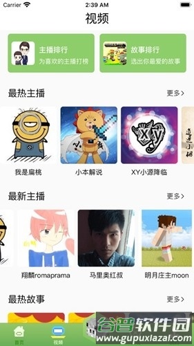 mc插件盒子最新版图片4