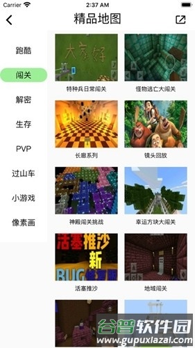 mc插件盒子最新版图片8