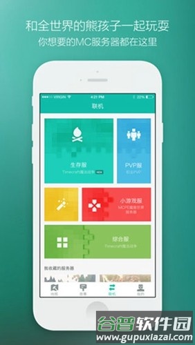 免费mc插件盒子安卓版截图1